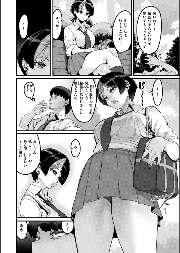 廻る！ 交わる！ 体液！_38枚目の画像